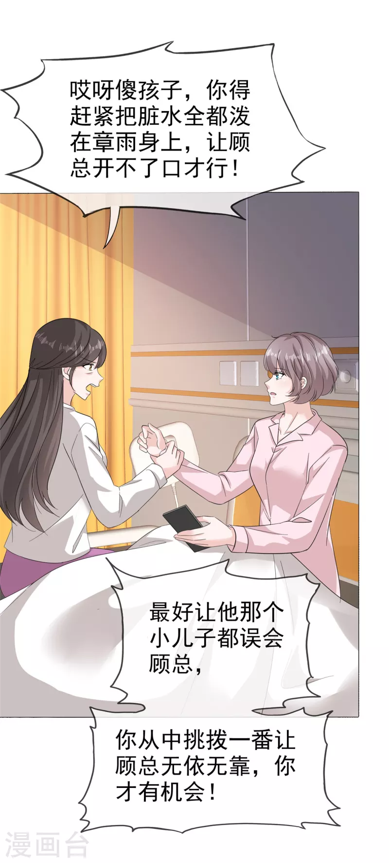 逆襲歸來：我的廢柴老婆 - 第75話 囚禁 - 3