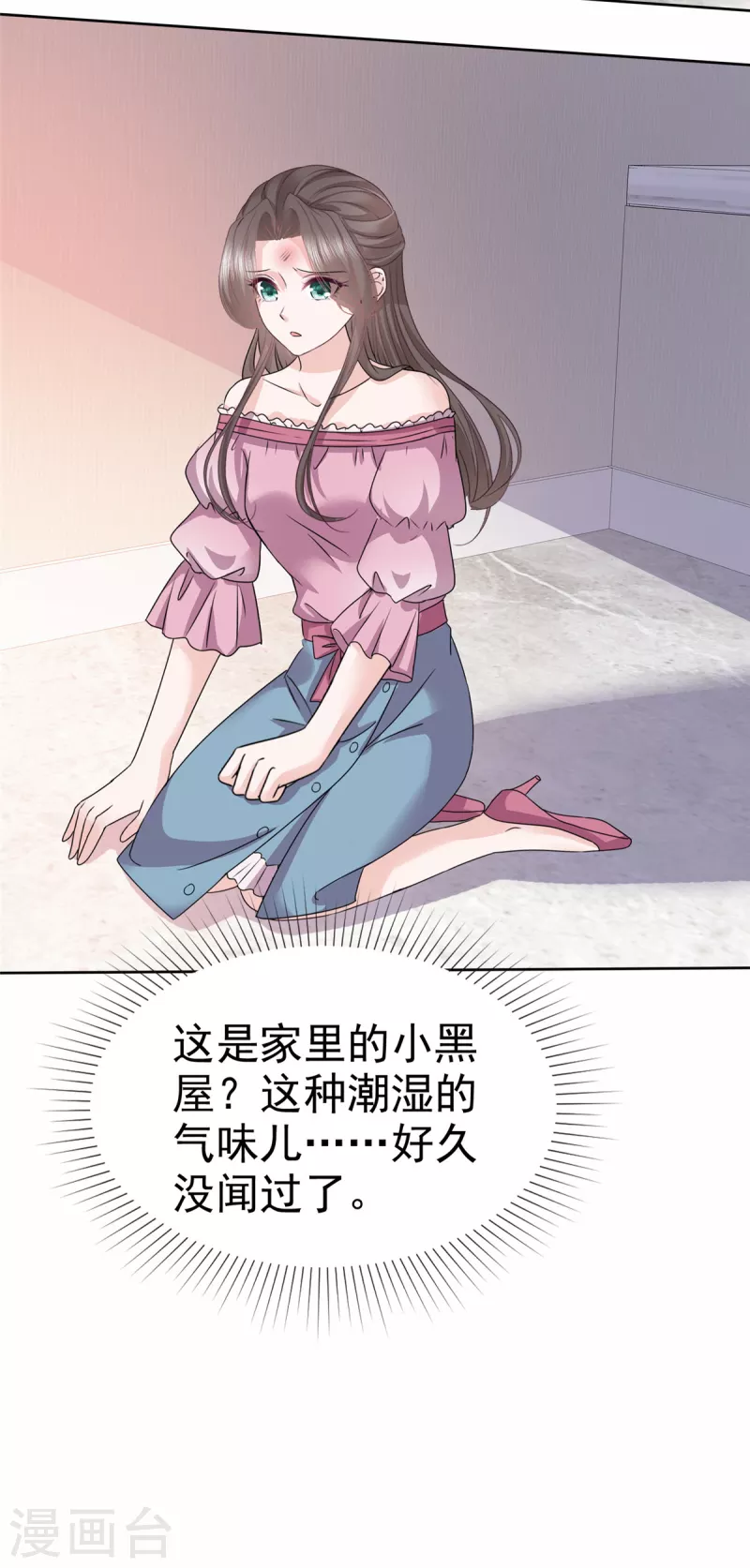 逆襲歸來：我的廢柴老婆 - 第75話 囚禁 - 1