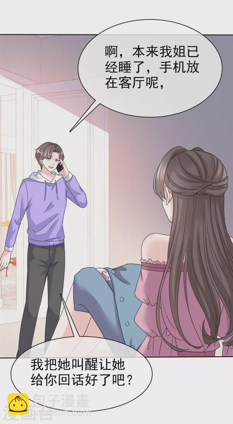 逆襲歸來：我的廢柴老婆 - 第75話 囚禁 - 3