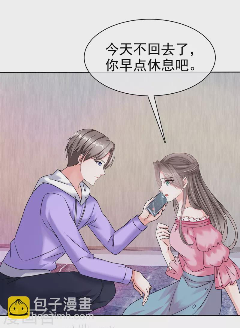 逆襲歸來：我的廢柴老婆 - 第75話 囚禁 - 1