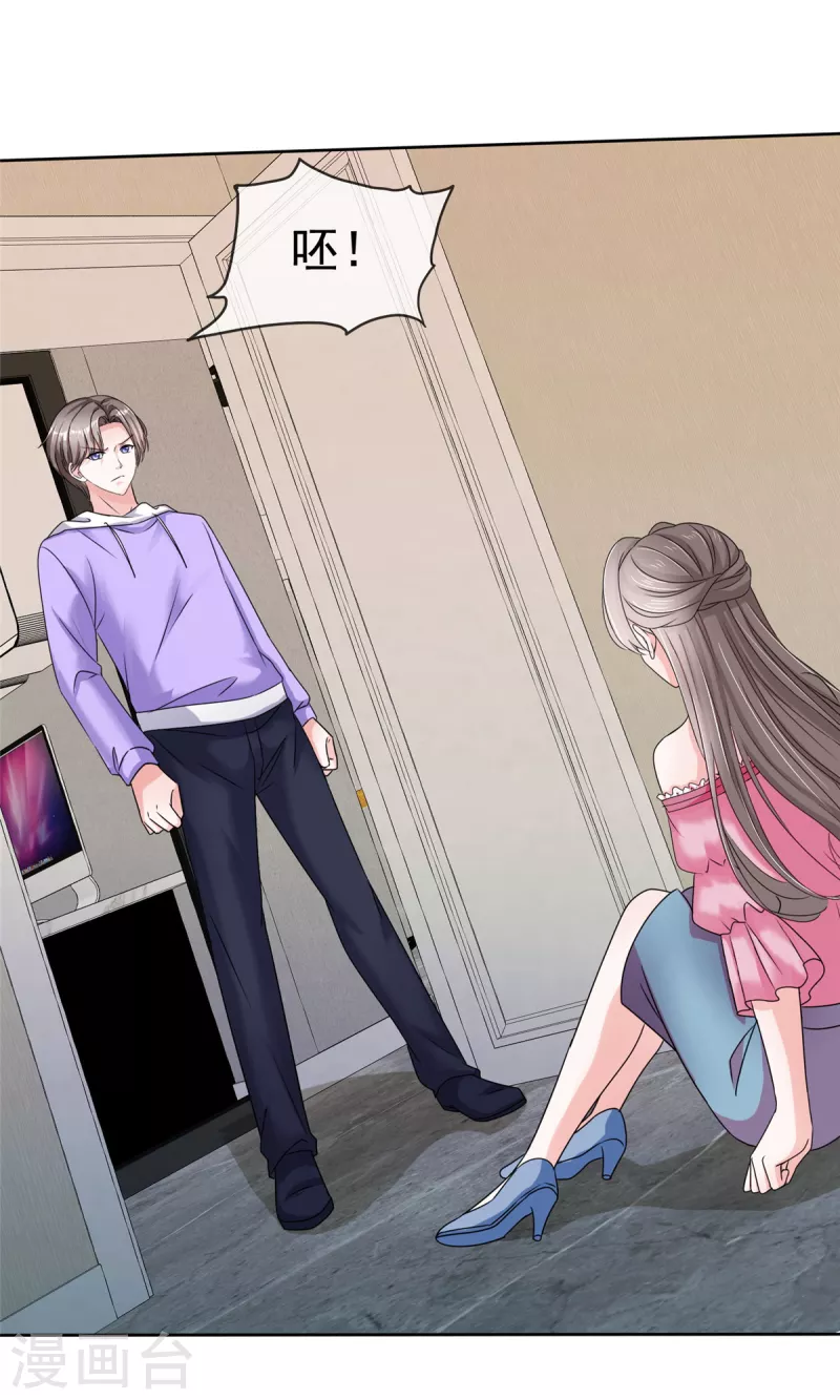 逆襲歸來：我的廢柴老婆 - 第75話 囚禁 - 4