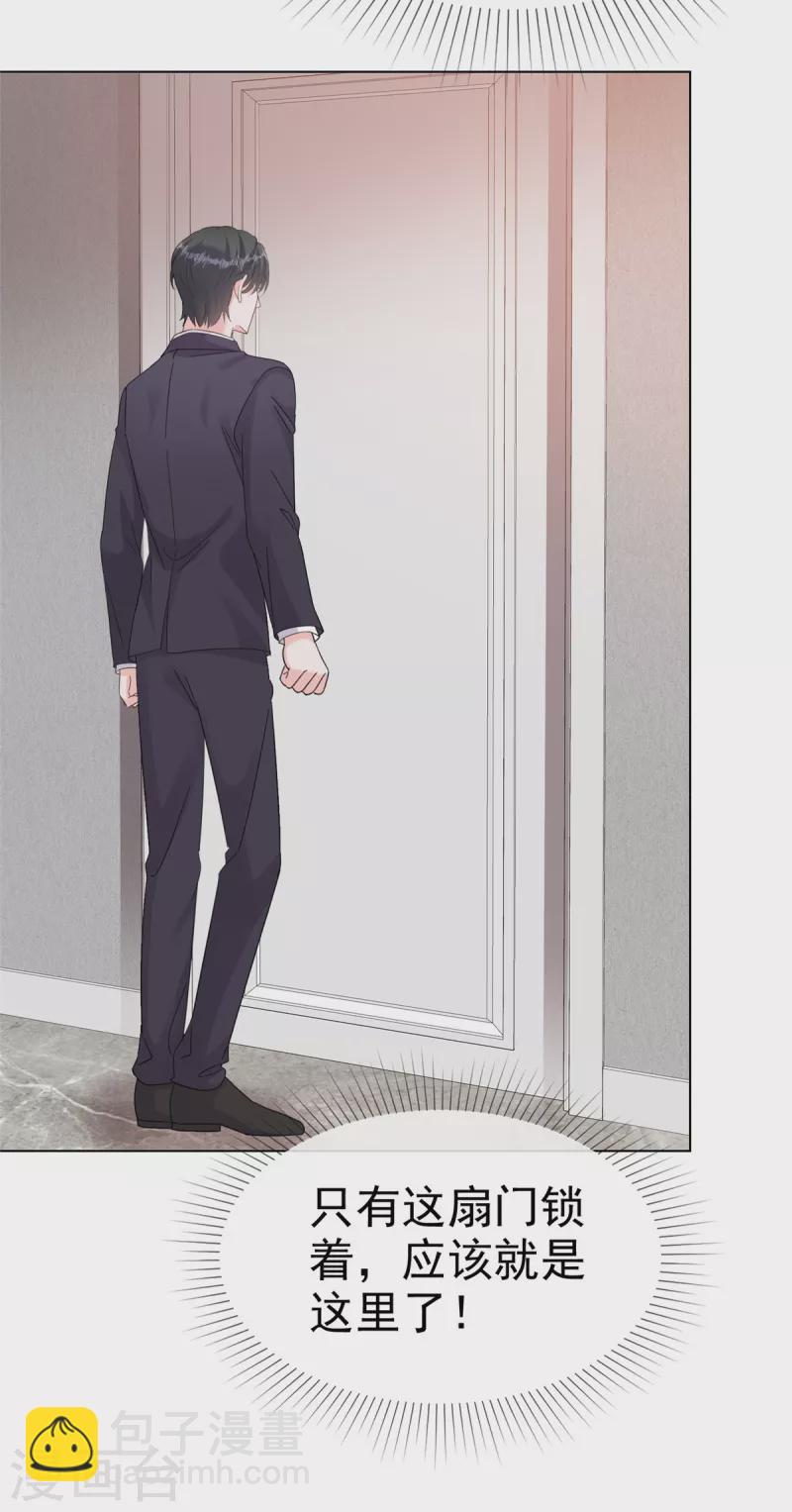 逆襲歸來：我的廢柴老婆 - 第77話 總裁發怒 - 2