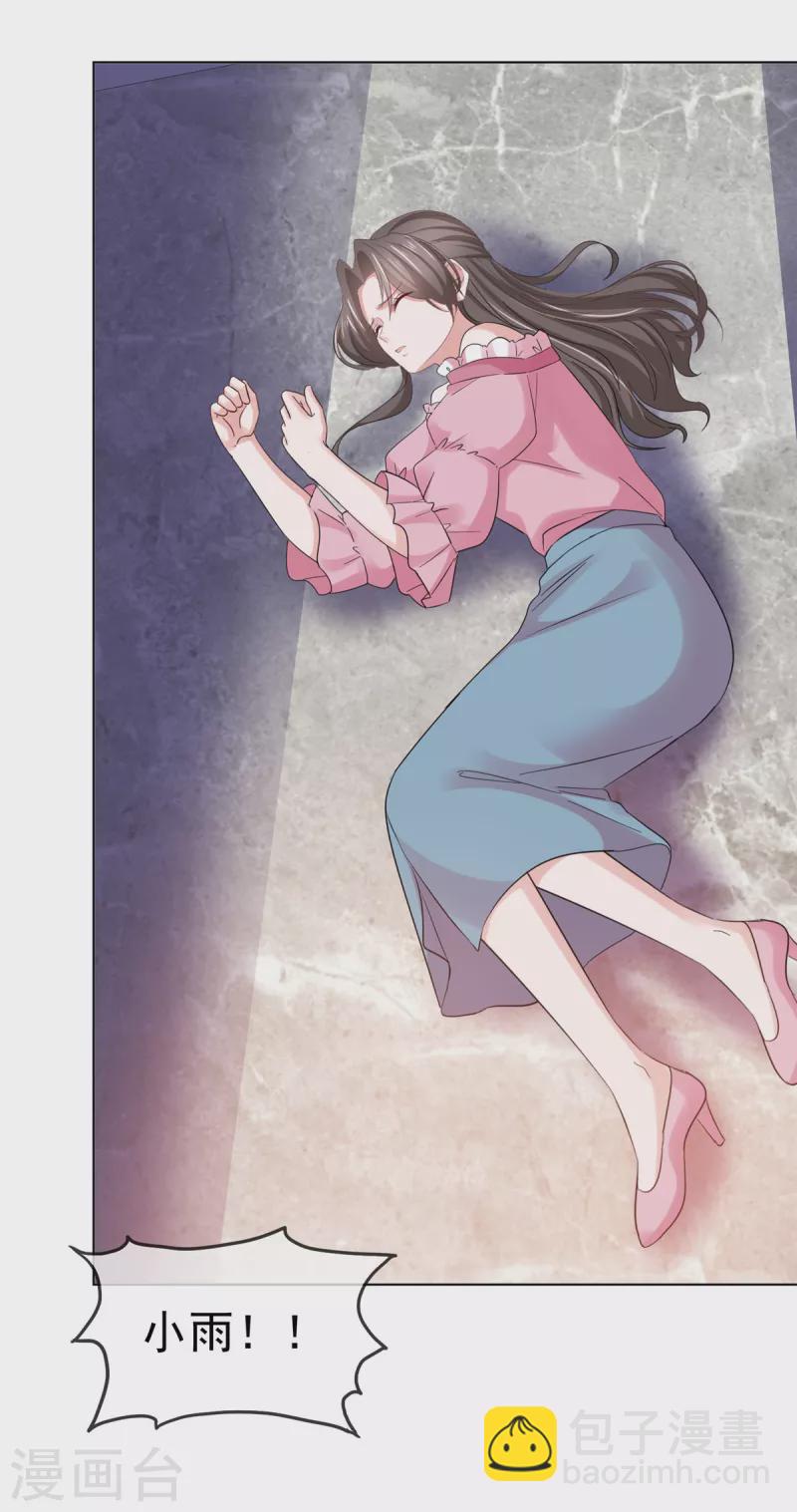 逆襲歸來：我的廢柴老婆 - 第77話 總裁發怒 - 5