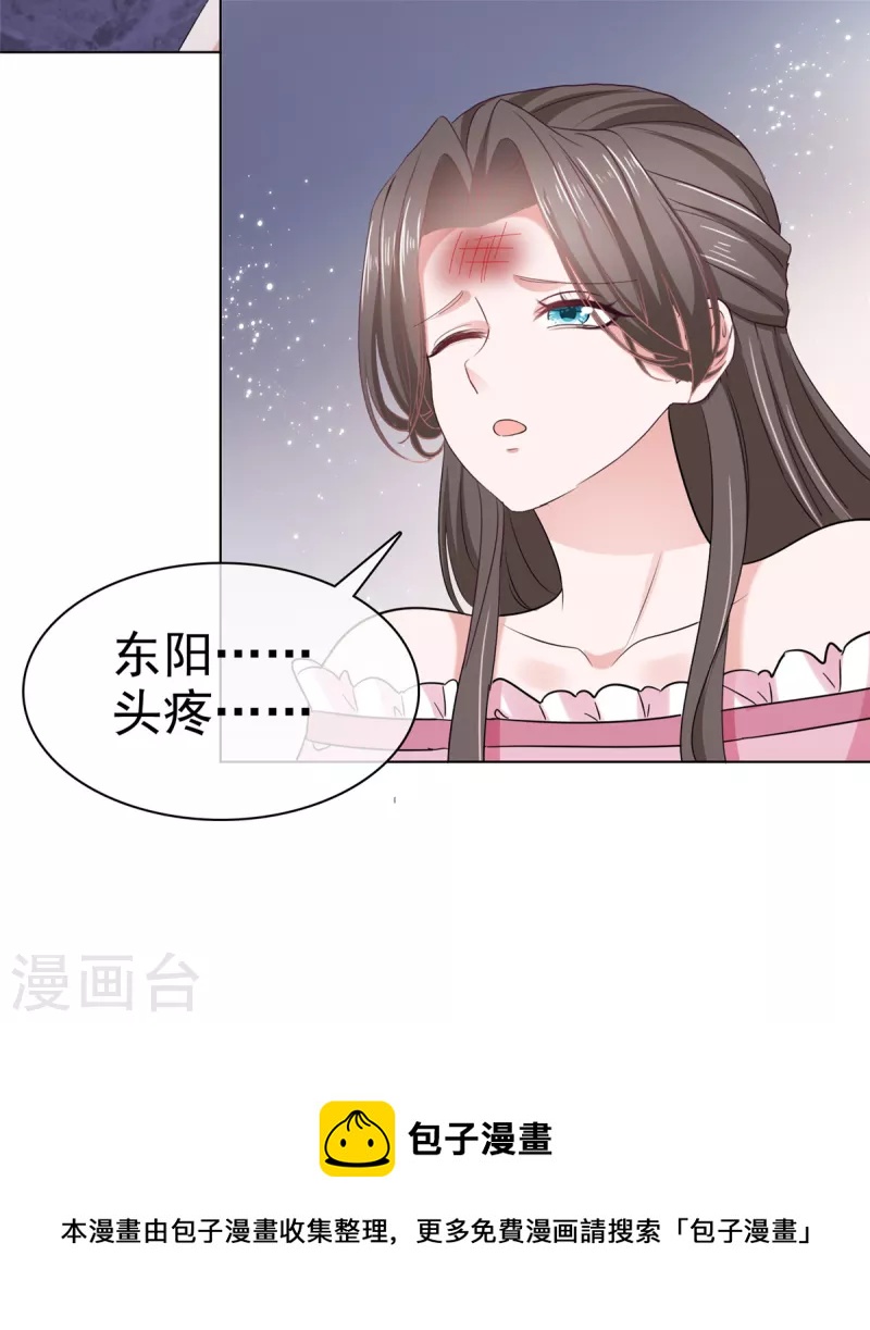 逆襲歸來：我的廢柴老婆 - 第77話 總裁發怒 - 2