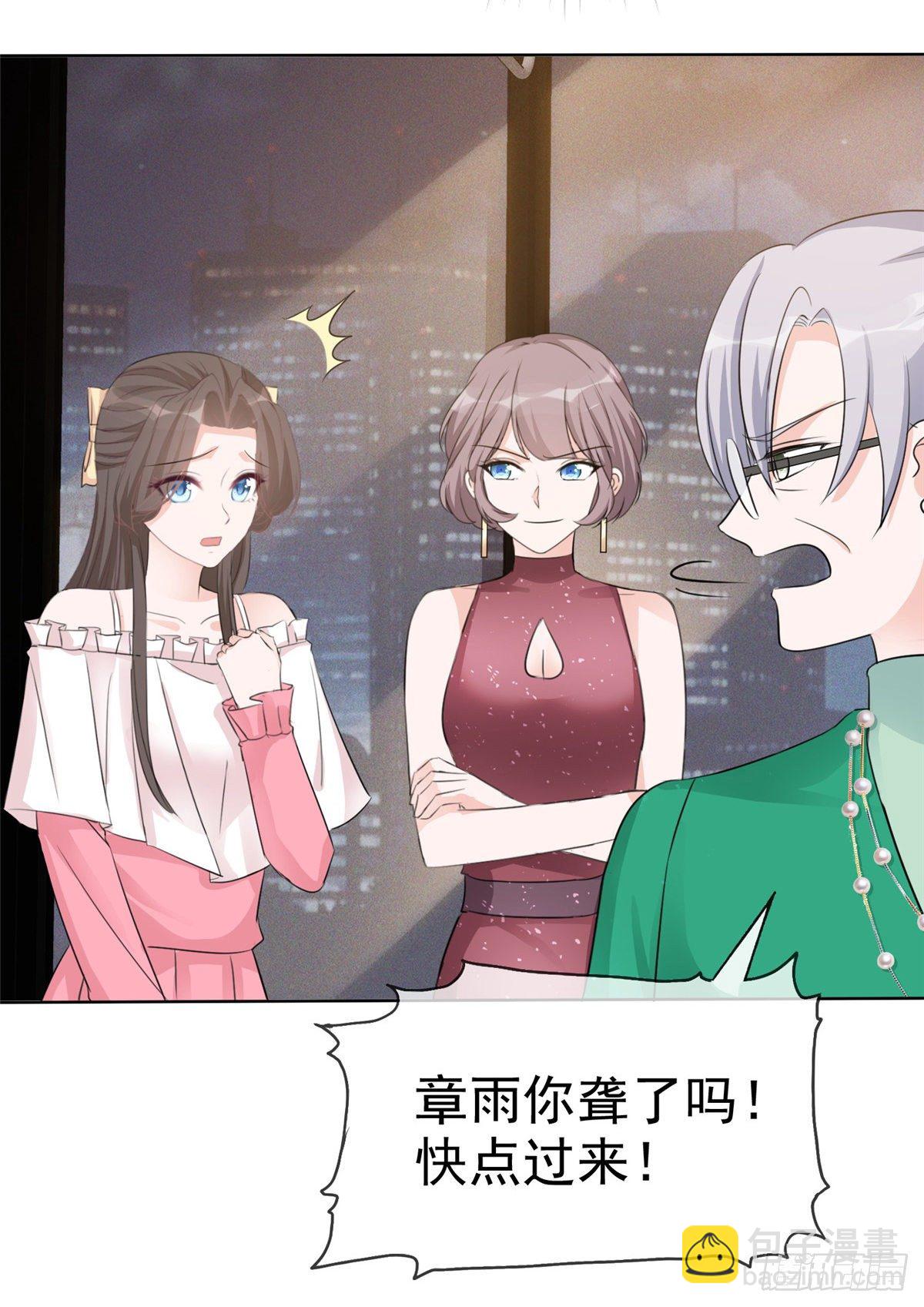 逆襲歸來：我的廢柴老婆 - 第8話 掃把星！ - 5