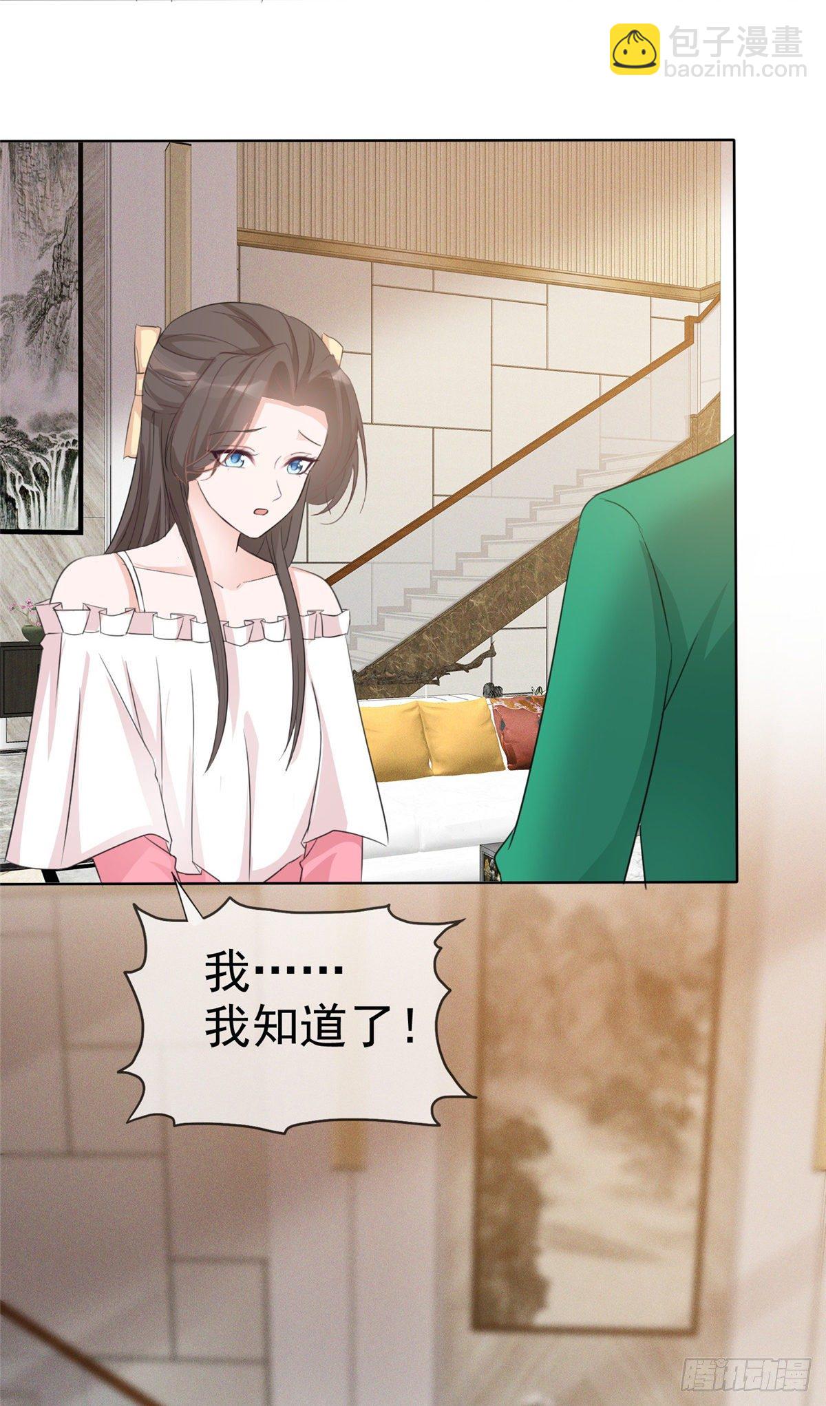 逆襲歸來：我的廢柴老婆 - 第8話 掃把星！ - 4