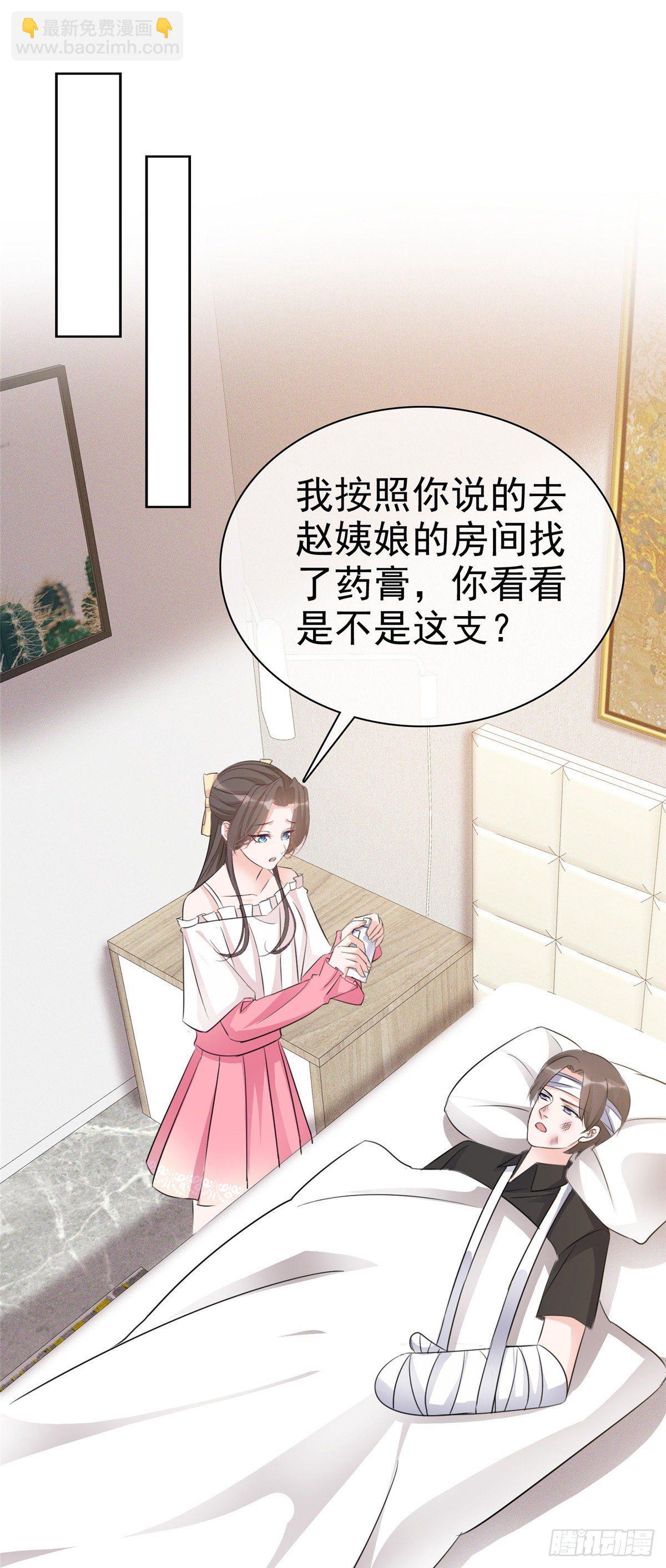 逆襲歸來：我的廢柴老婆 - 第8話 掃把星！ - 6