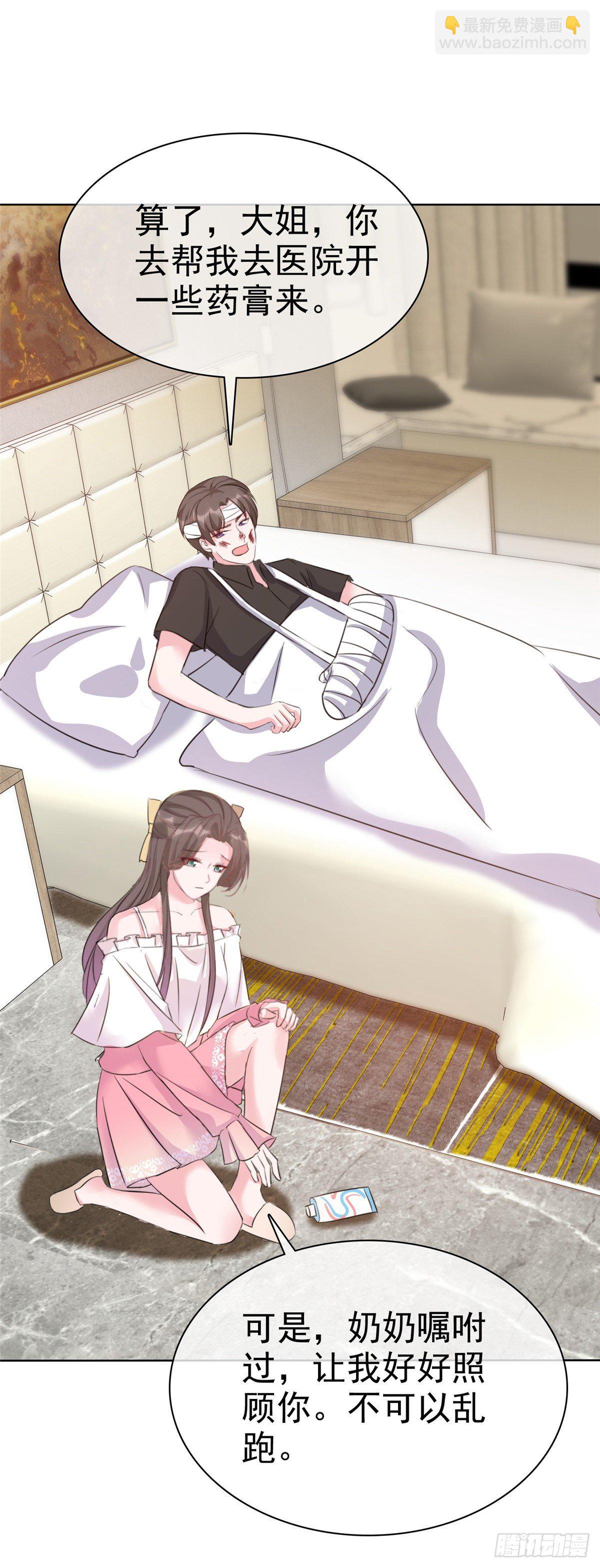 逆襲歸來：我的廢柴老婆 - 第8話 掃把星！ - 3