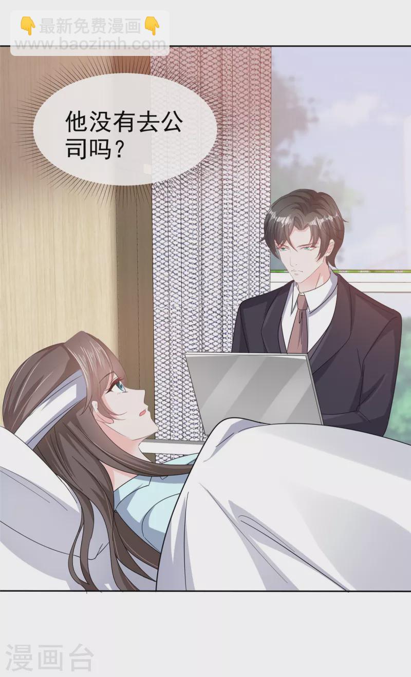 逆襲歸來：我的廢柴老婆 - 第79話 這次換我保護你 - 4