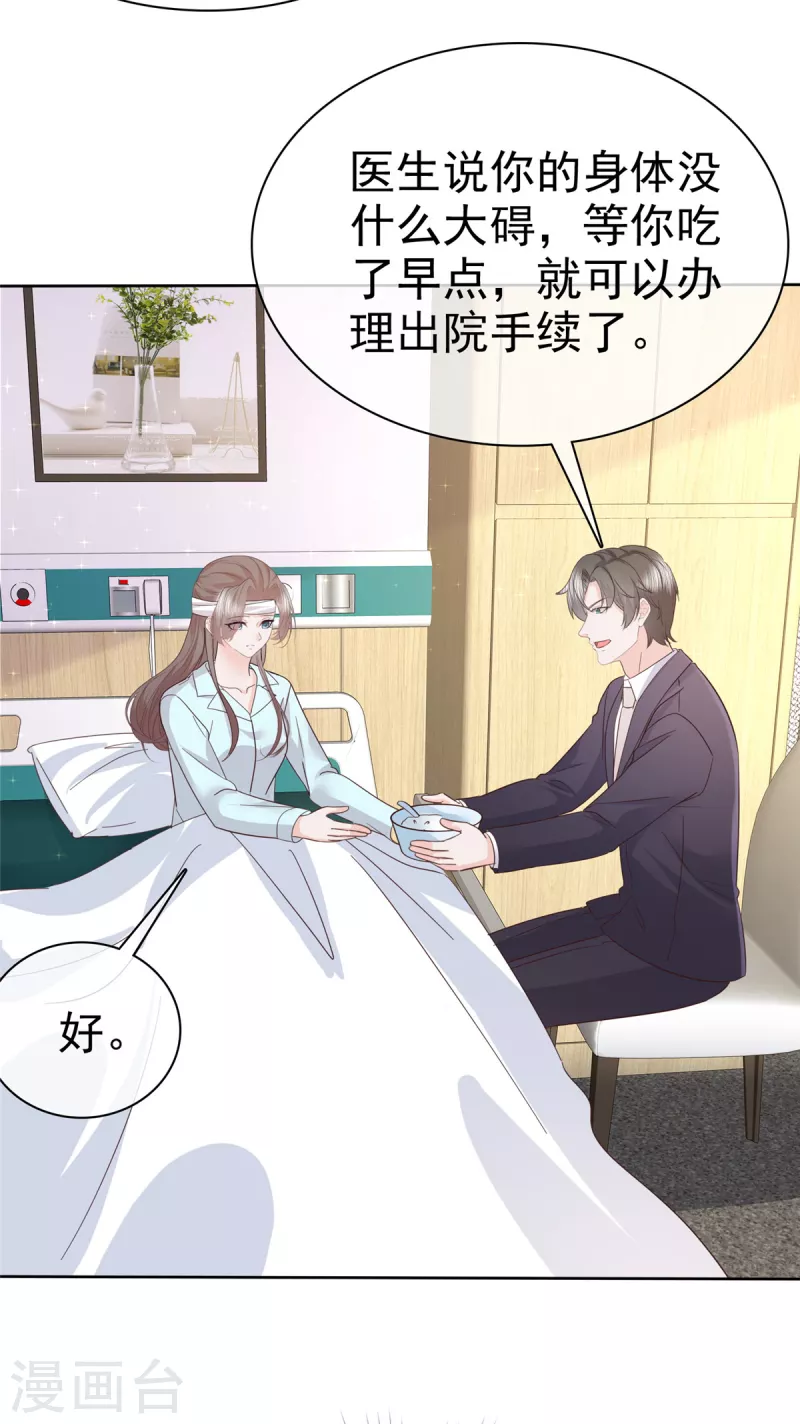 逆襲歸來：我的廢柴老婆 - 第79話 這次換我保護你 - 2