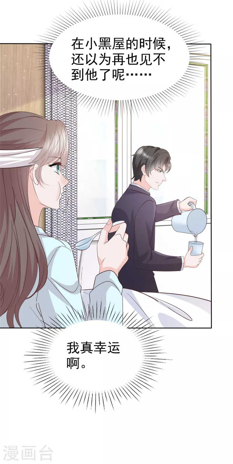 逆襲歸來：我的廢柴老婆 - 第79話 這次換我保護你 - 3