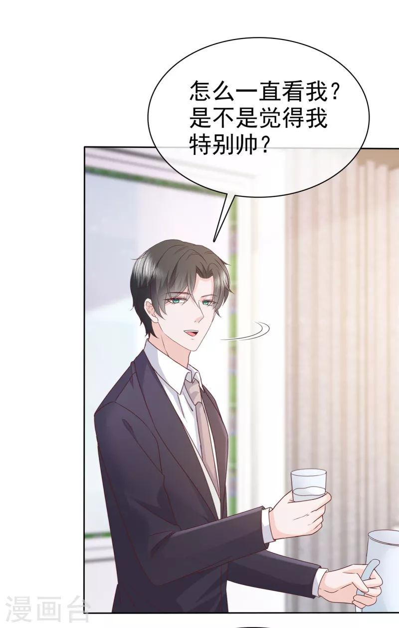 逆襲歸來：我的廢柴老婆 - 第79話 這次換我保護你 - 4