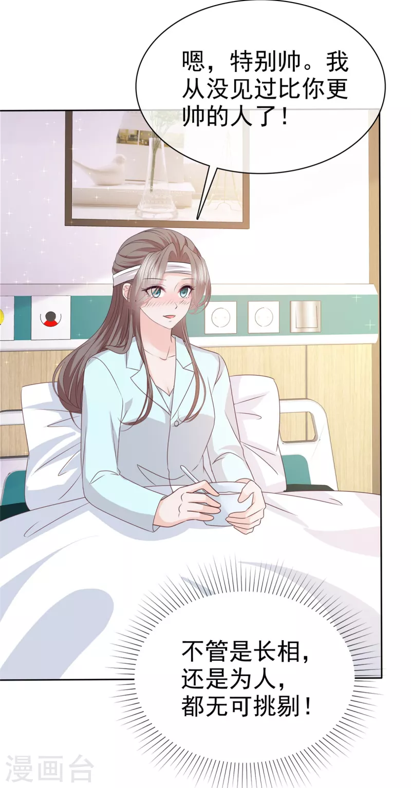 逆襲歸來：我的廢柴老婆 - 第79話 這次換我保護你 - 1