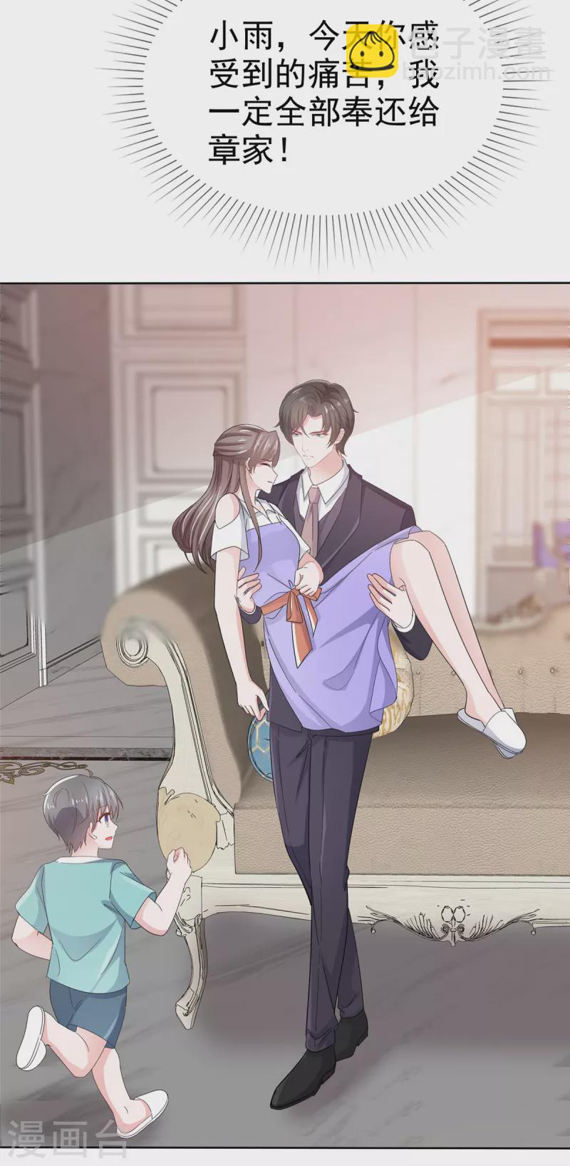 逆襲歸來：我的廢柴老婆 - 第81話 離開章家 - 5