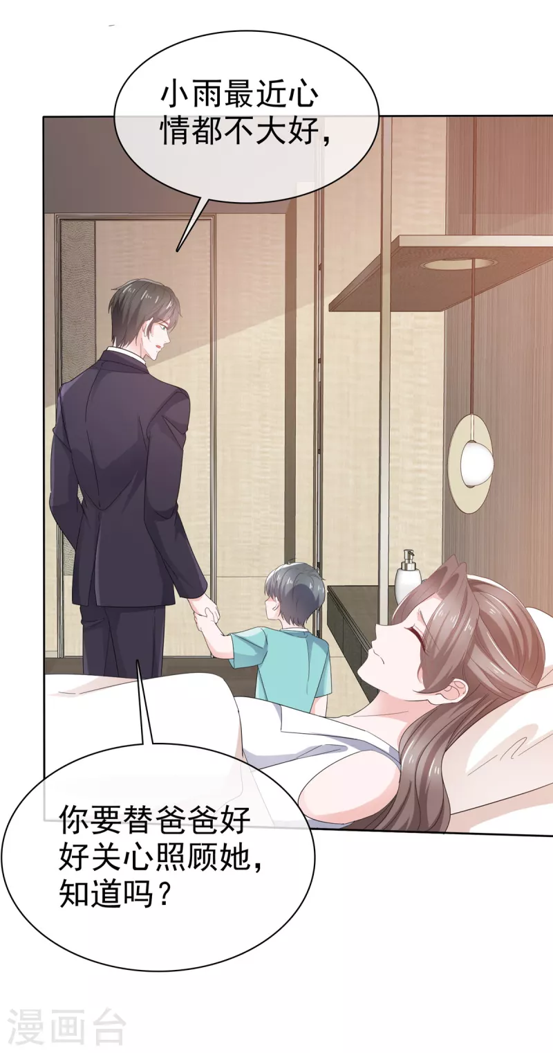 逆襲歸來：我的廢柴老婆 - 第81話 離開章家 - 4