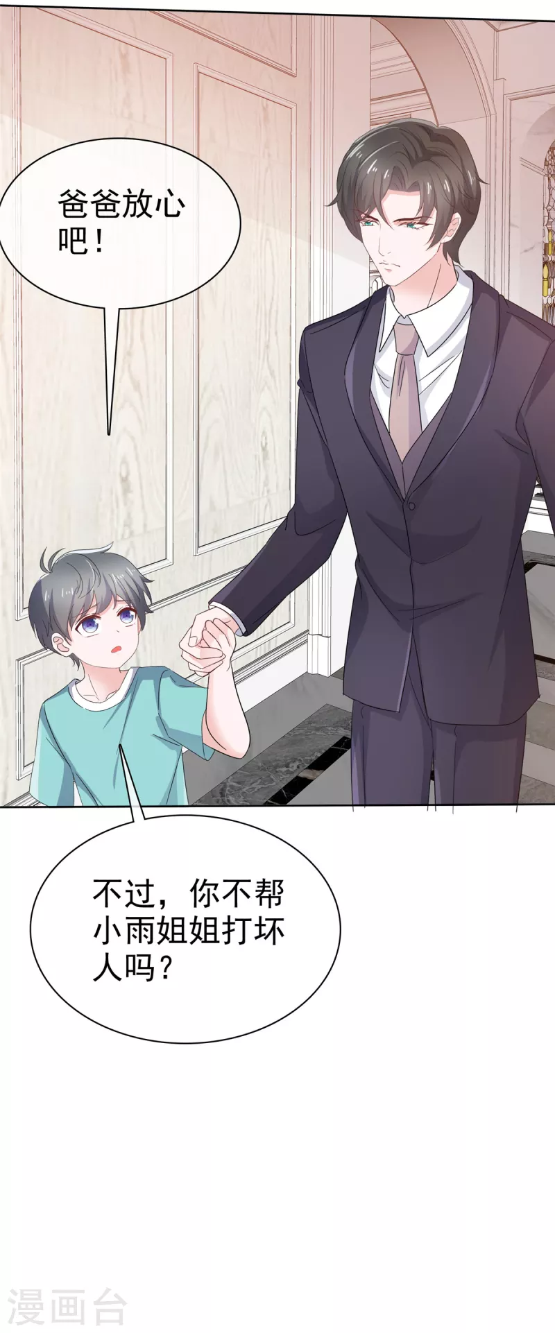 逆襲歸來：我的廢柴老婆 - 第81話 離開章家 - 5