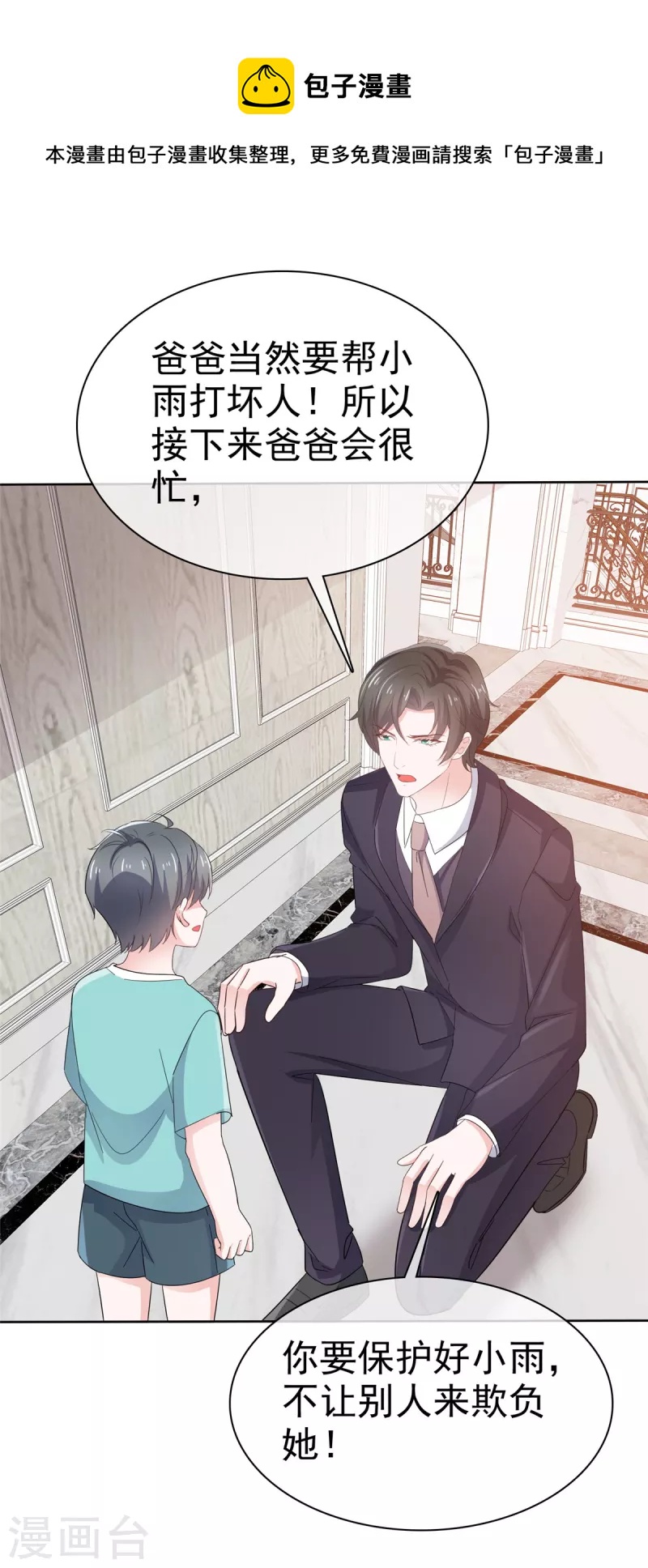 逆襲歸來：我的廢柴老婆 - 第81話 離開章家 - 1