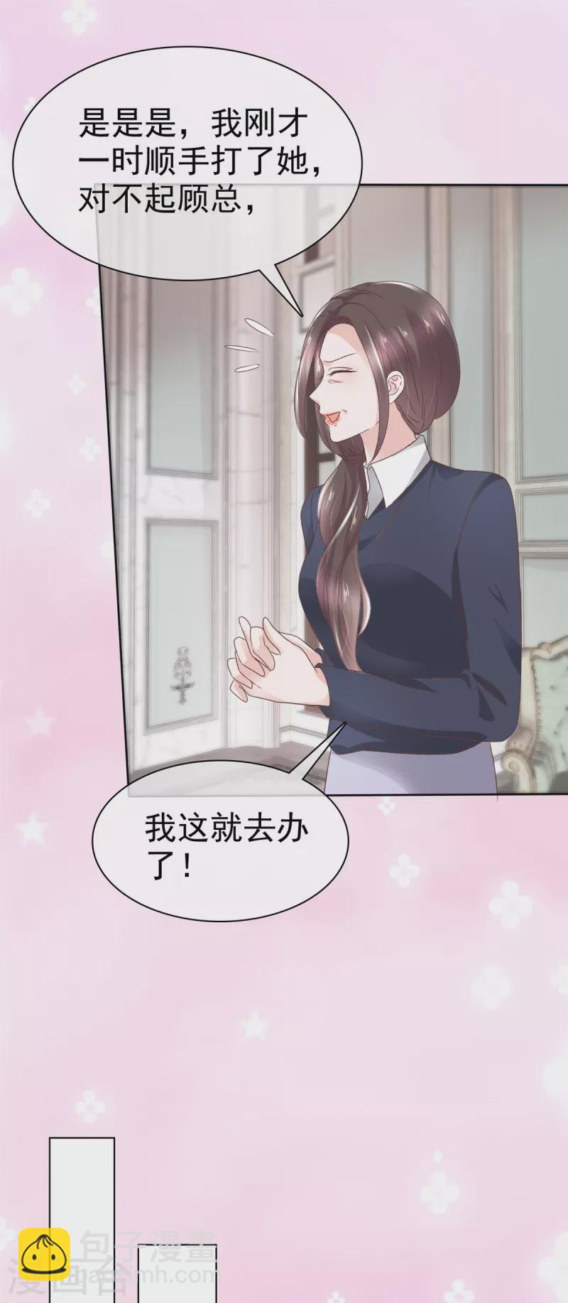 逆襲歸來：我的廢柴老婆 - 第81話 離開章家 - 5