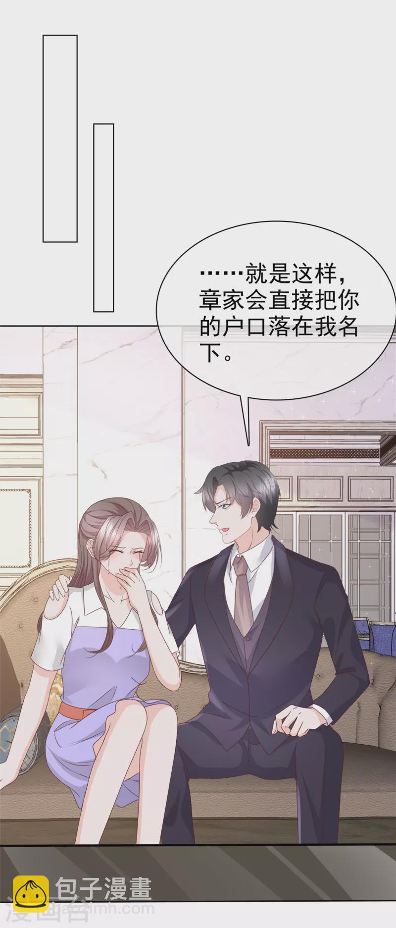 逆襲歸來：我的廢柴老婆 - 第81話 離開章家 - 3