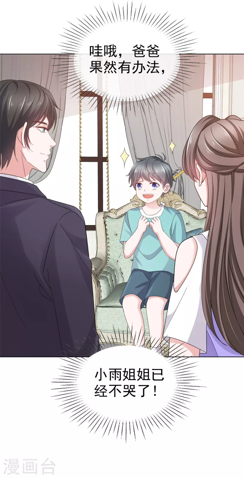 逆襲歸來：我的廢柴老婆 - 第83話 訂婚 - 1