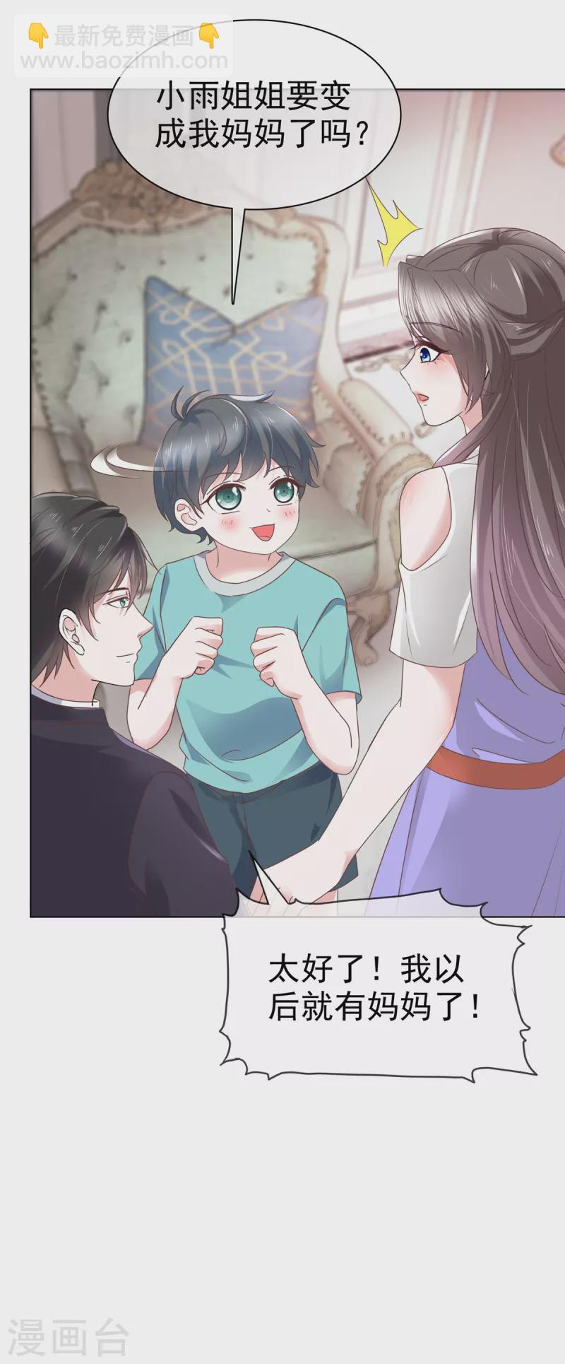 逆襲歸來：我的廢柴老婆 - 第83話 訂婚 - 4