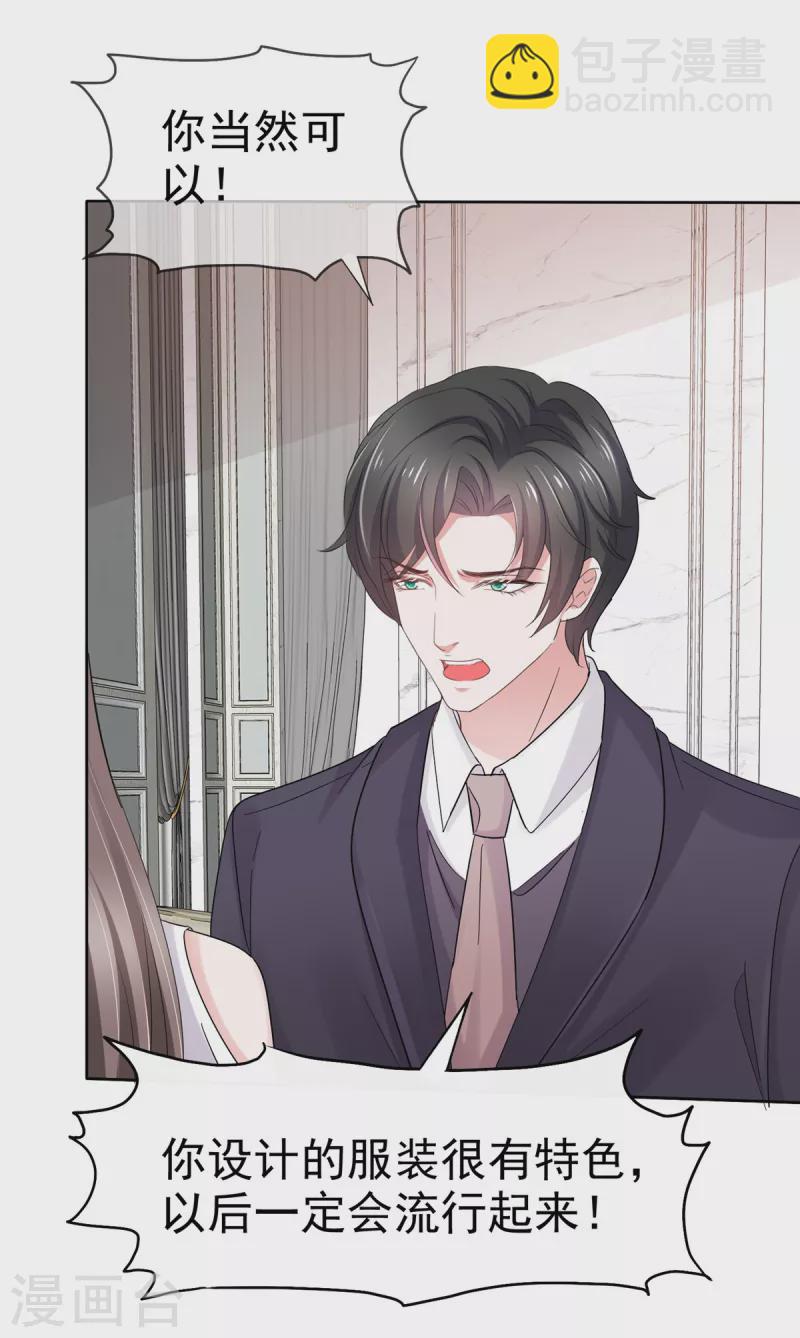 逆襲歸來：我的廢柴老婆 - 第83話 訂婚 - 1