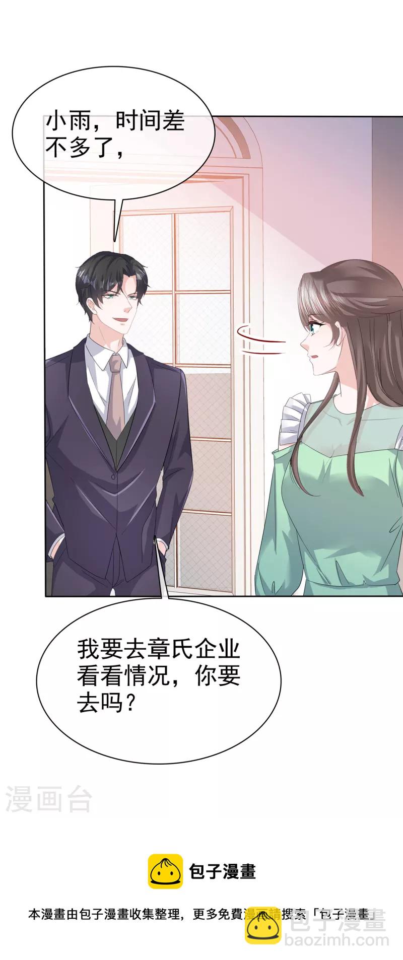 逆襲歸來：我的廢柴老婆 - 第85話 偷拍 - 3
