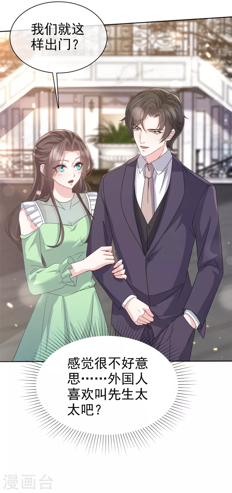 逆襲歸來：我的廢柴老婆 - 第85話 偷拍 - 3