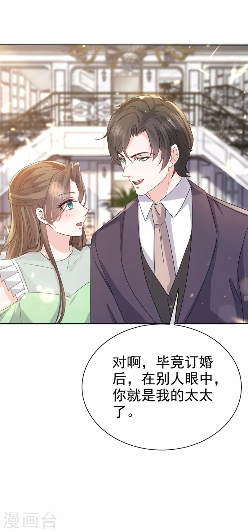 逆襲歸來：我的廢柴老婆 - 第85話 偷拍 - 4