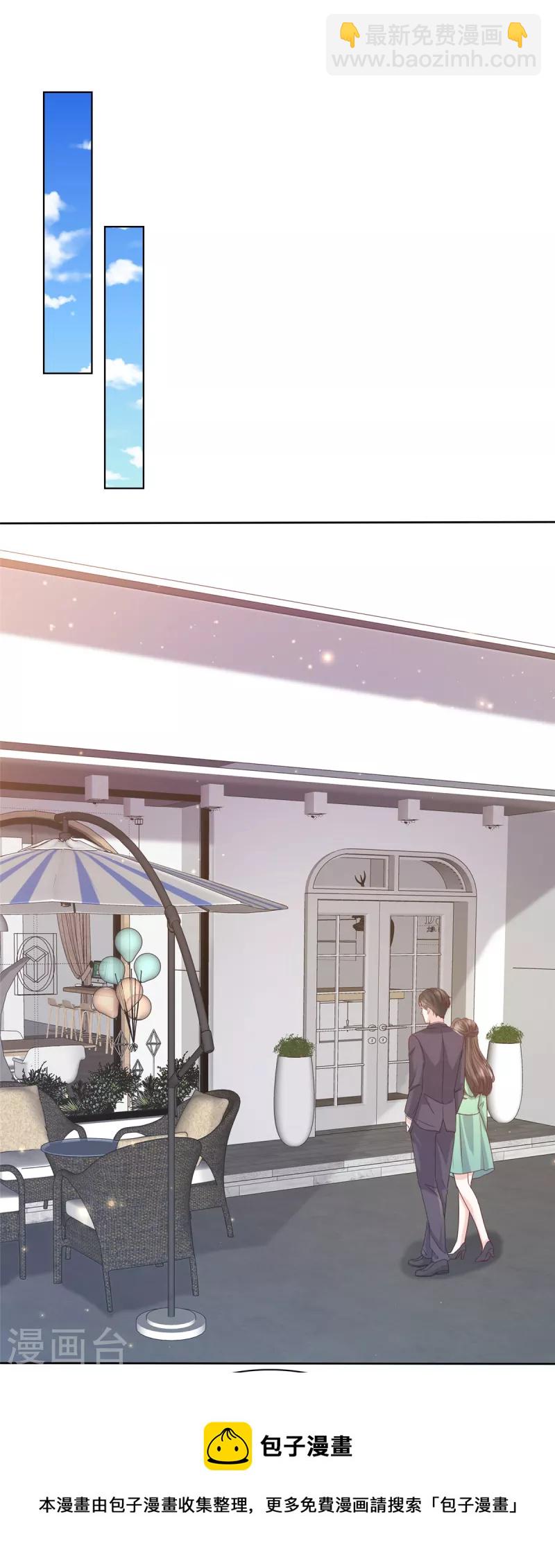 逆襲歸來：我的廢柴老婆 - 第85話 偷拍 - 1