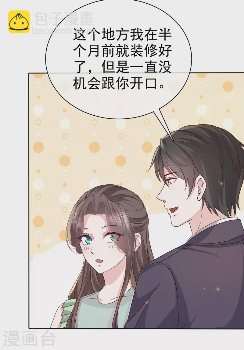 逆襲歸來：我的廢柴老婆 - 第85話 偷拍 - 2