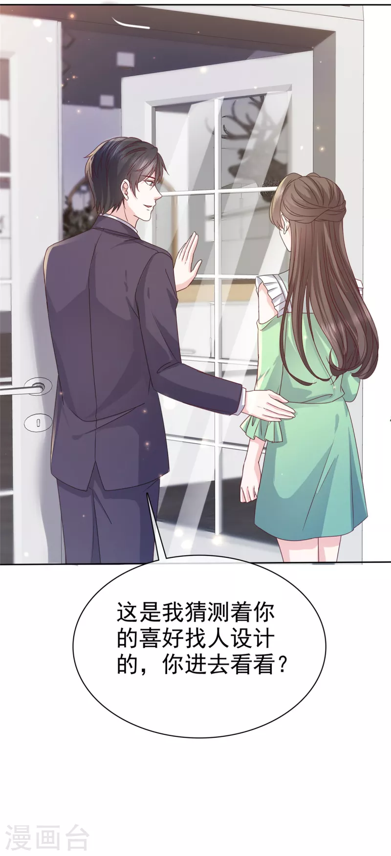 逆襲歸來：我的廢柴老婆 - 第85話 偷拍 - 3