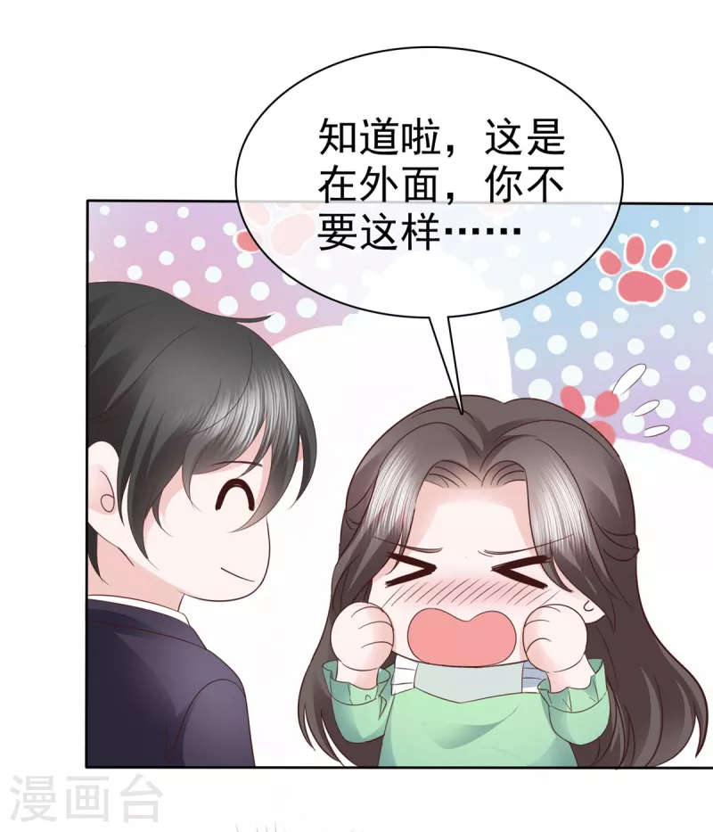 逆襲歸來：我的廢柴老婆 - 第87話 小宇宙爆發 - 2