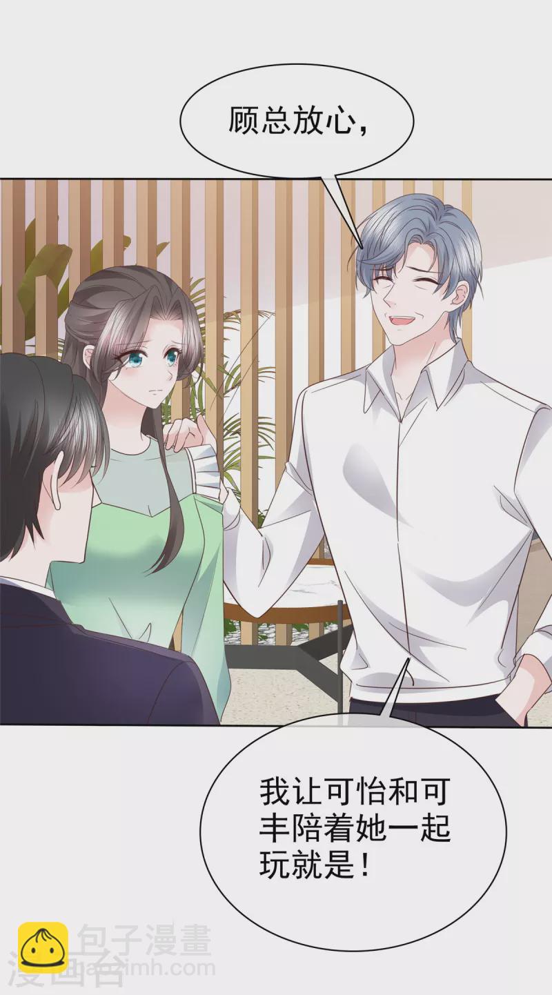 逆襲歸來：我的廢柴老婆 - 第87話 小宇宙爆發 - 4