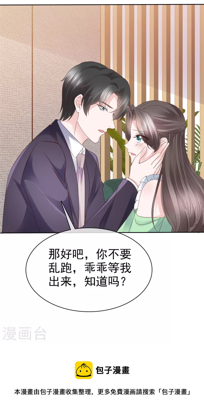 逆襲歸來：我的廢柴老婆 - 第87話 小宇宙爆發 - 1