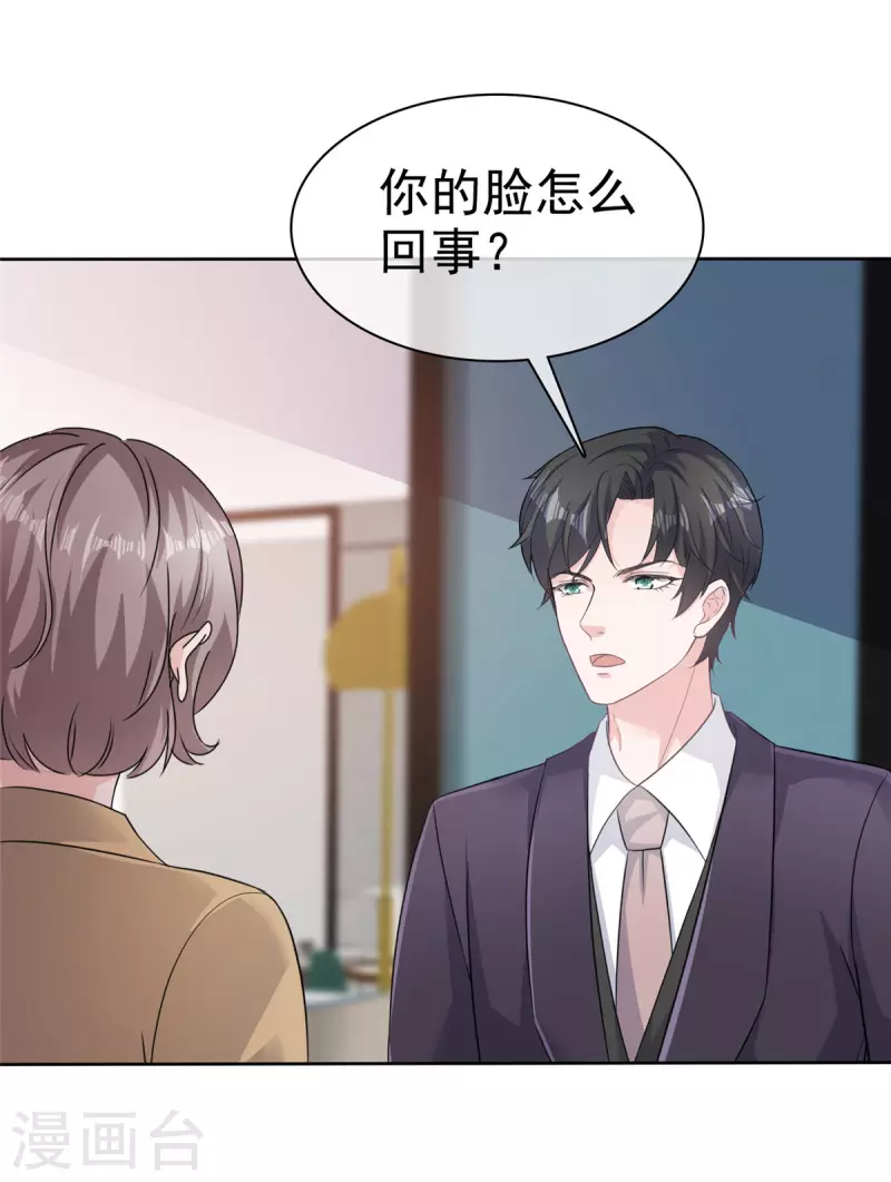 逆襲歸來：我的廢柴老婆 - 第89話 專業“護犢子” - 2