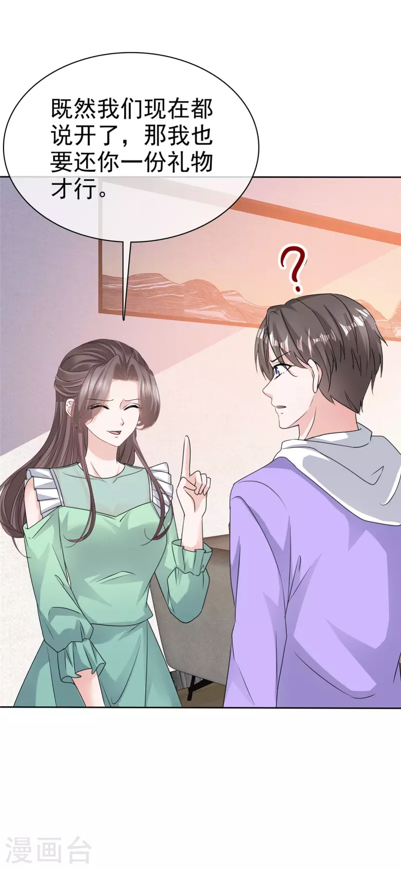 逆襲歸來：我的廢柴老婆 - 第89話 專業“護犢子” - 3