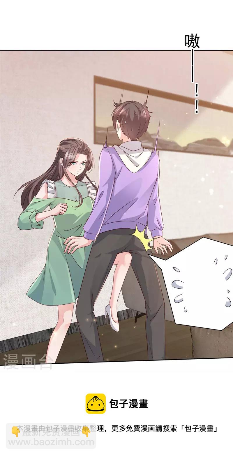 逆襲歸來：我的廢柴老婆 - 第89話 專業“護犢子” - 4