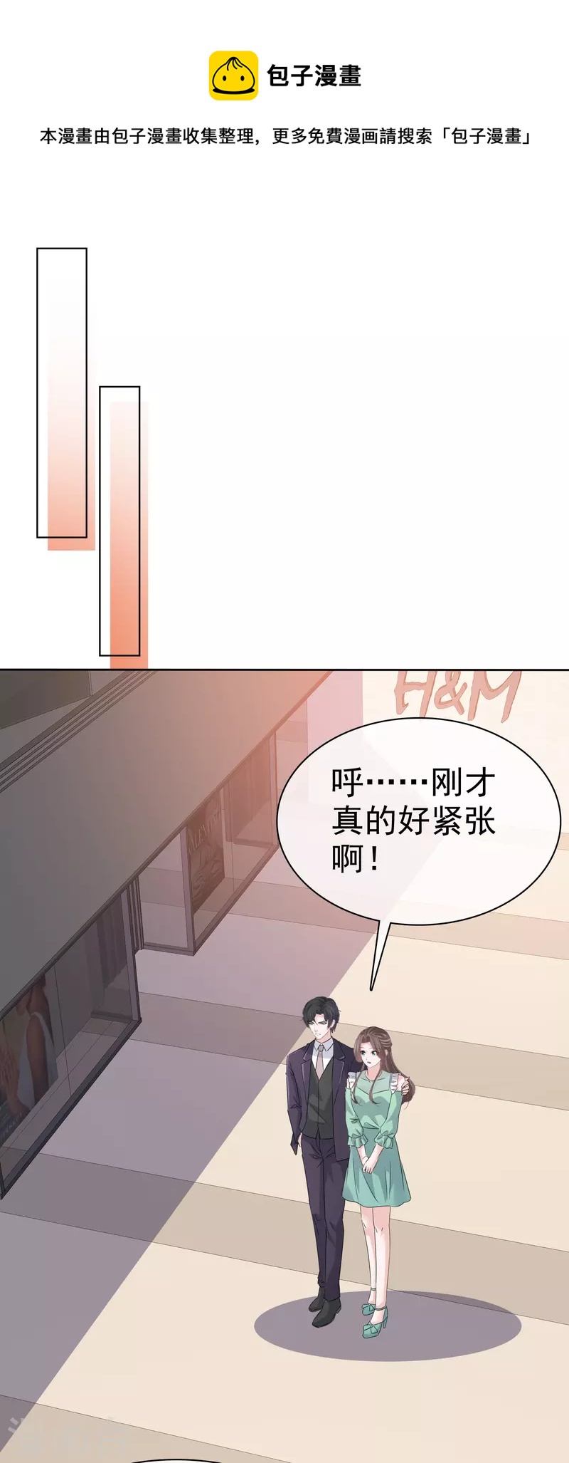 逆襲歸來：我的廢柴老婆 - 第91話 撐腰 - 1