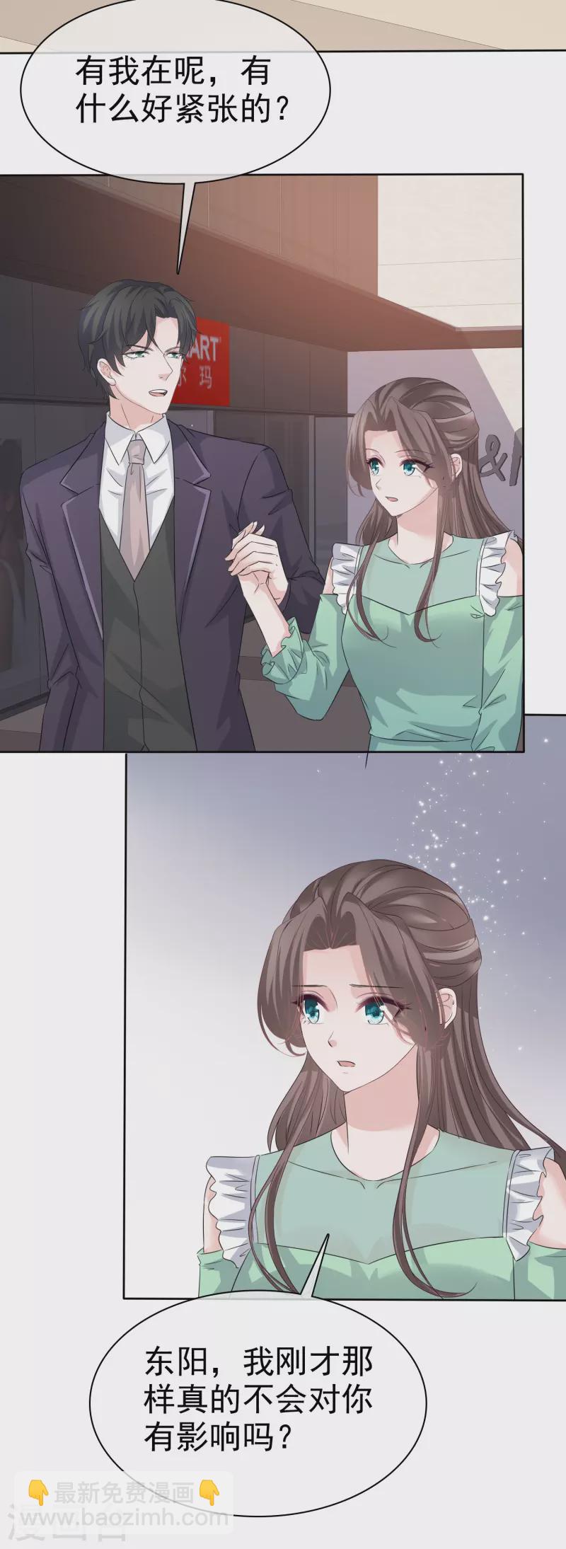 逆襲歸來：我的廢柴老婆 - 第91話 撐腰 - 2