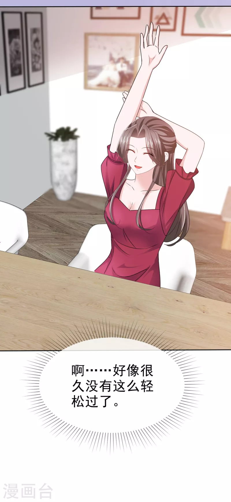 逆襲歸來：我的廢柴老婆 - 第93話 小玉回來了 - 3