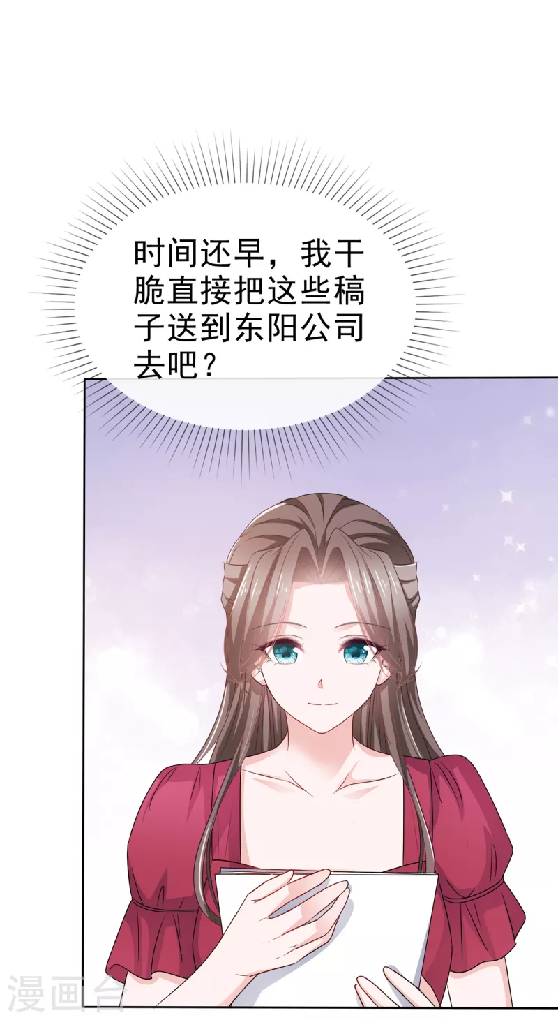 逆襲歸來：我的廢柴老婆 - 第93話 小玉回來了 - 4