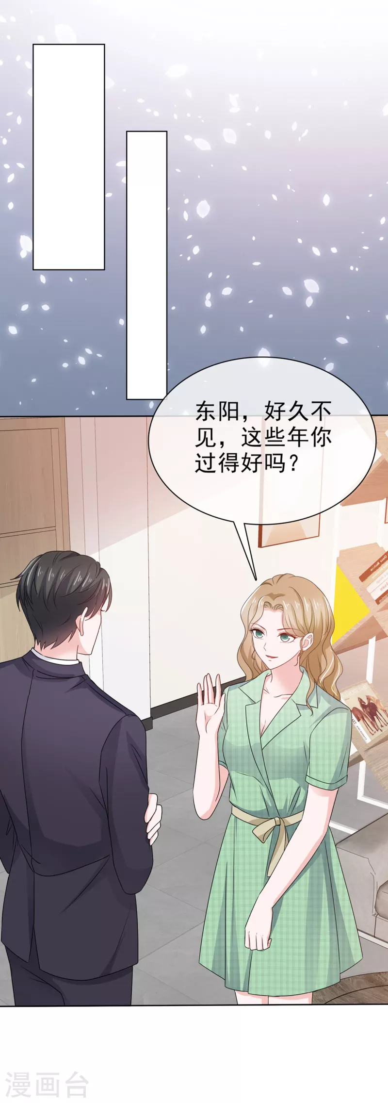 逆襲歸來：我的廢柴老婆 - 第93話 小玉回來了 - 2