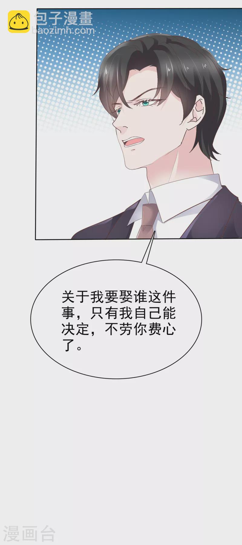 逆襲歸來：我的廢柴老婆 - 第93話 小玉回來了 - 4