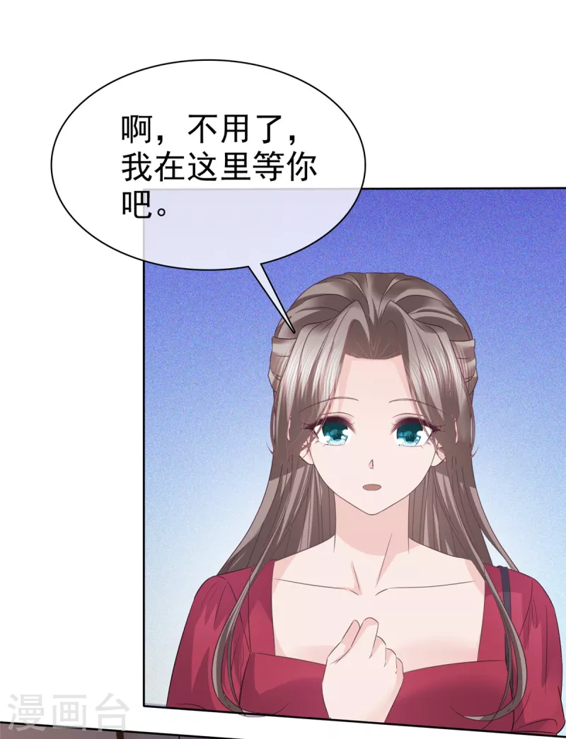 逆襲歸來：我的廢柴老婆 - 第95話 阿諾的母親 - 2