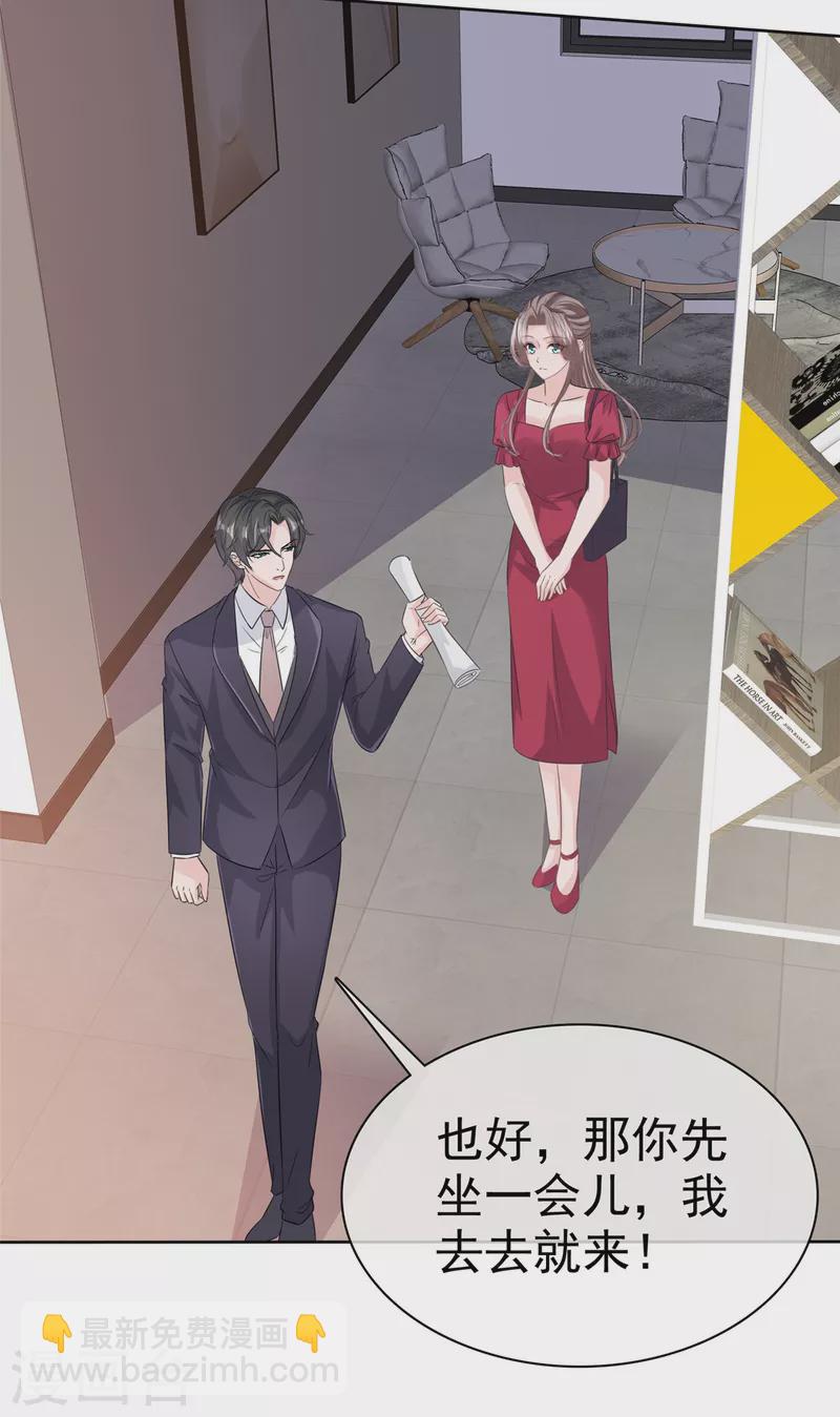 逆襲歸來：我的廢柴老婆 - 第95話 阿諾的母親 - 3