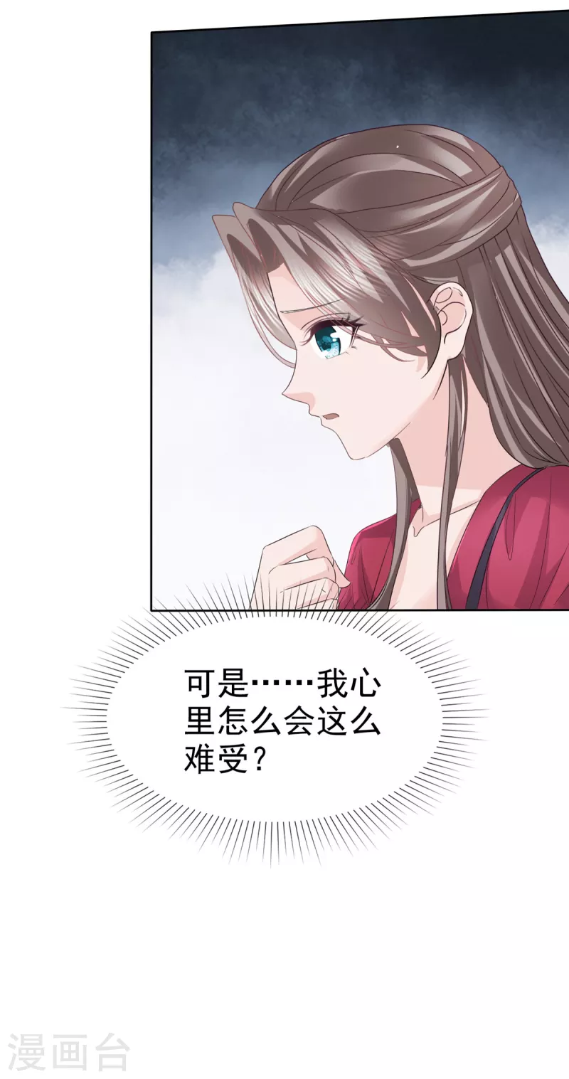 逆襲歸來：我的廢柴老婆 - 第95話 阿諾的母親 - 1