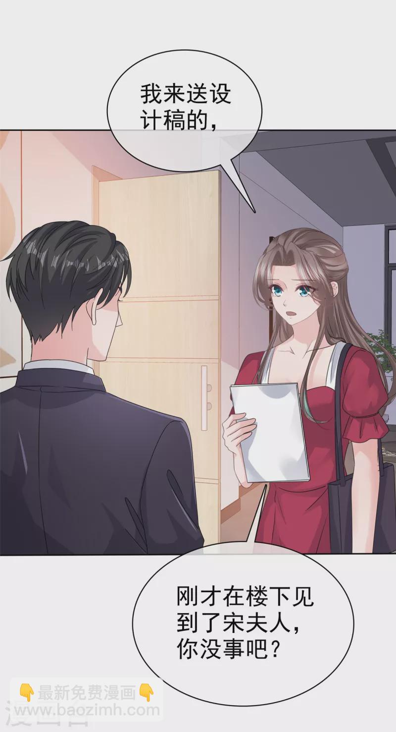 逆襲歸來：我的廢柴老婆 - 第95話 阿諾的母親 - 2