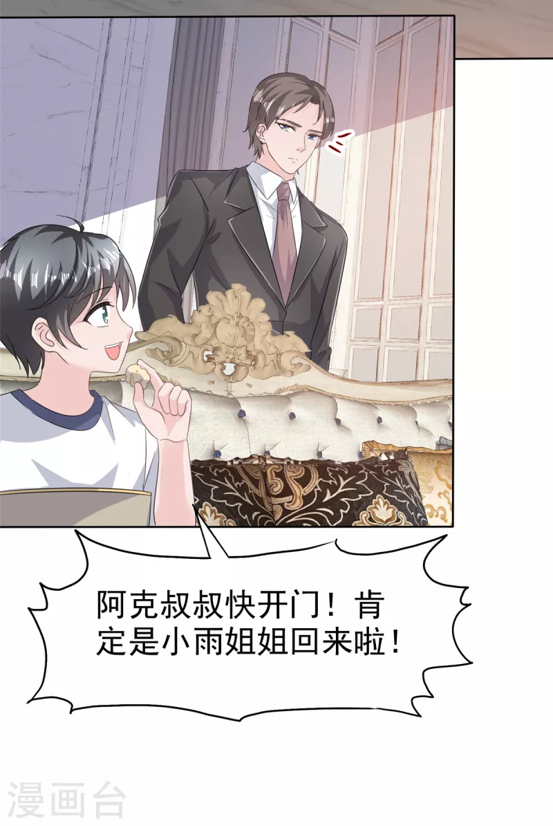 逆襲歸來：我的廢柴老婆 - 第95話 阿諾的母親 - 4