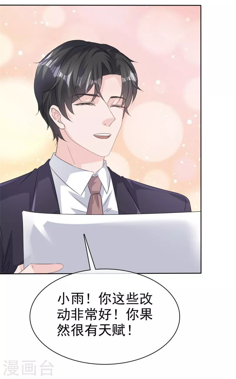 逆襲歸來：我的廢柴老婆 - 第95話 阿諾的母親 - 3